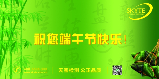 2015年端午節(jié)放假公告