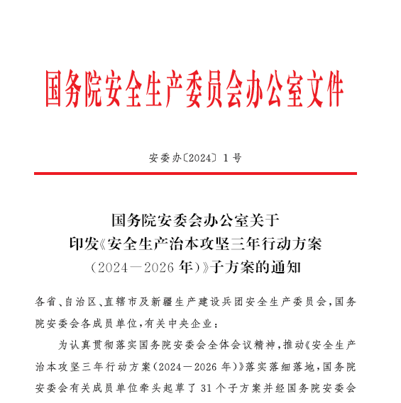 緊急通知！寶安區(qū)各企業(yè)注意！關(guān)于進一步強化寶安區(qū)職業(yè)病危害申報的緊急通告